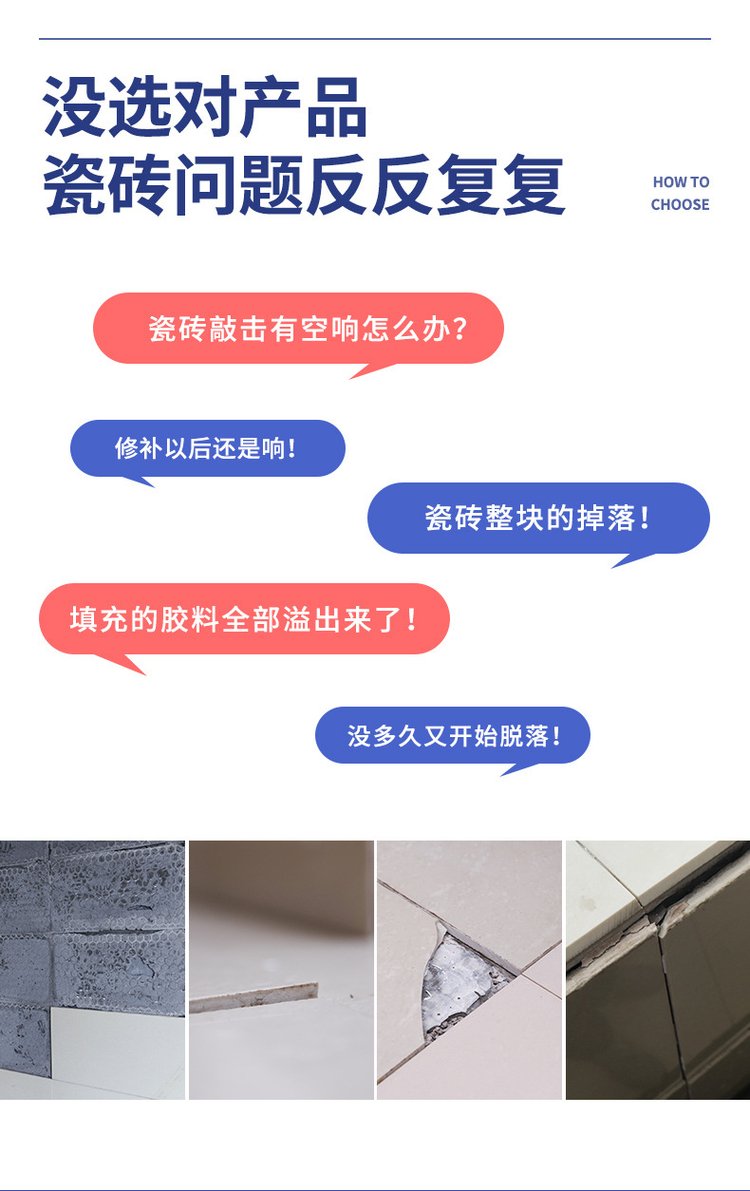 瓷砖空鼓胶水怎么去除(瓷砖空鼓胶到底起不起作用) 瓷砖空鼓胶水怎么去除(瓷砖空鼓胶到底起不起作用)