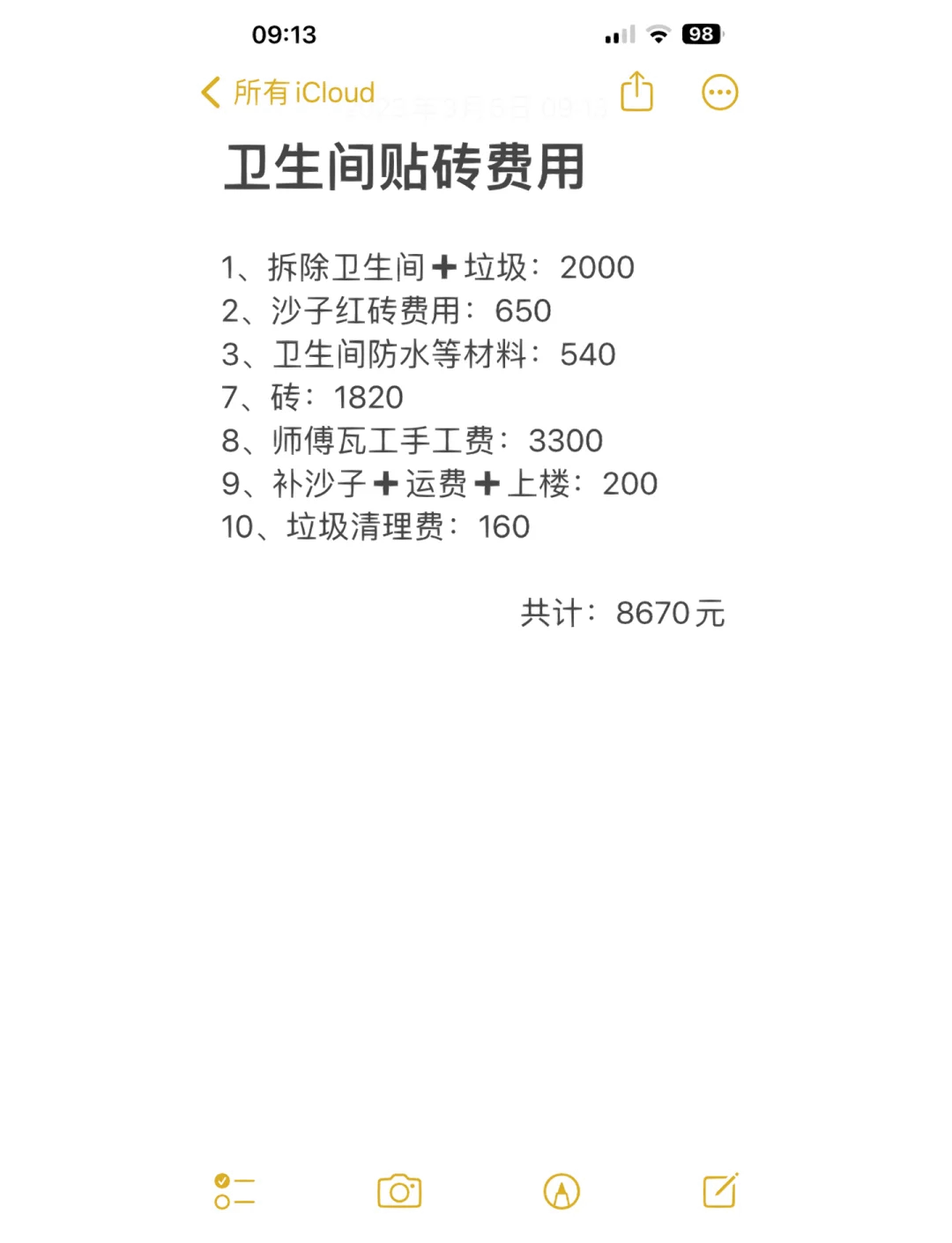 瓷砖师傅怎么收费(瓷砖师傅工钱多少钱一平) 瓷砖师傅怎么收费(瓷砖师傅工钱多少钱一平)